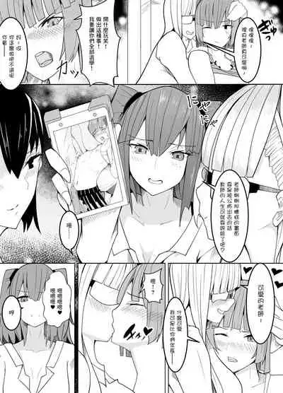 [Kiba o Muku] Nerai wa Dansei Kyoushi ~Mesuka Keikaku~ [Chinese] [最爱福瑞汉化组] [Digital]