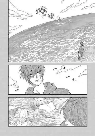 Koi nante Gara Janai, Kedo | 虽说不善恋爱