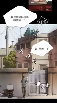 姊姊: 莲 第1~10話 [Chinese]中文