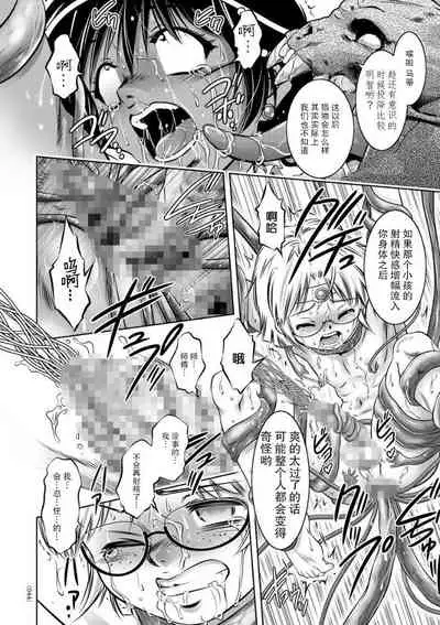 [Taki Re-ki] Kairaku Goumon Taizen [Chinese] [靴下汉化组] [Digital]