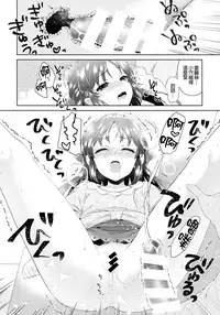 (COMIC1☆13) [Alpha to Yukaina Nakamatachi (ALPHa)] ALICE in DREAM (THE IDOLM@STER CINDERELLA GIRLS) [Chinese] [無邪気漢化組]