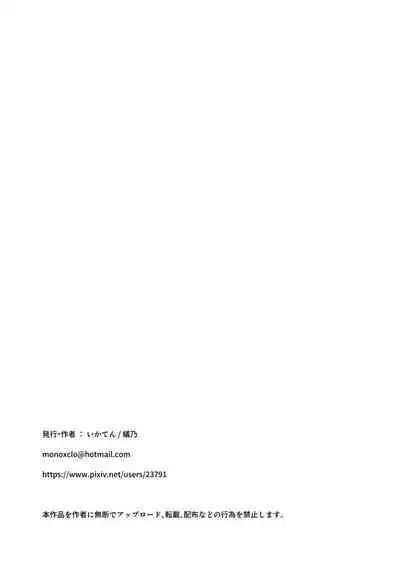 みんみん補習授業