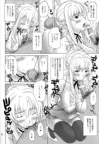 (C87) [JUMBOMAX (Ishihara Souka)] Ai No Corrida (Walkure Romanze)