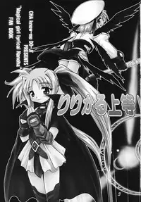 (C70) [CHA-CHA GUMI (CHA know-me DO-JI)] Lyrical Joutou! (Mahou Shoujo Lyrical Nanoha)