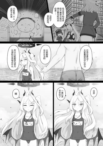 Hina to Vacation | 和日奈一起度假