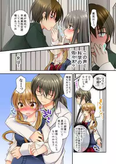 Sōji rokkā ni joshi to tojikomerareta!… sā dō suru?