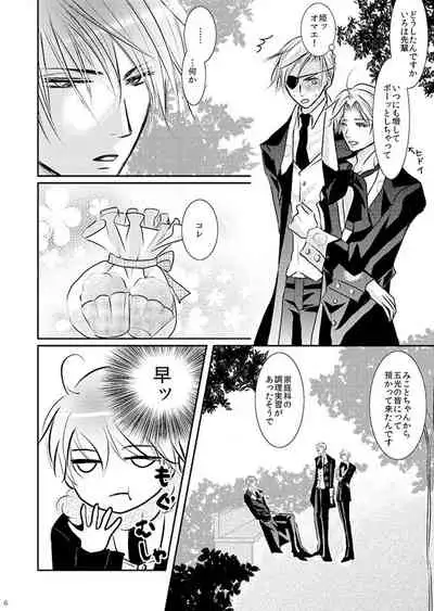 [松本ジャン子] Hana Awase Iroha x Mikoto Soushuuhen 1 (Hana Awase) [Digital]