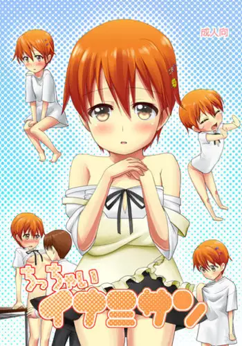 [After Moon] Chicchai Inami-san (Working!!)