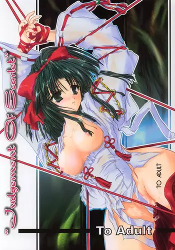(CR31) [Aruku Denpatou no Kai (Kimura Shuuichi)] Judgement of Scarlet (Shikigami no Shiro)