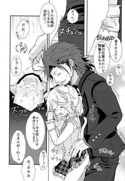 [K-TORACAT (Toraneko)] Attachment Fever (Tales of Xillia)