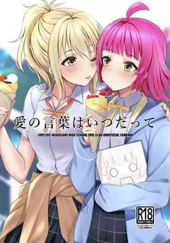 Asa Okitara Unko o Tarenagasu Sekai ni Natte Ita Ken | 早上一起床發現變成了隨地大便的世界那檔事