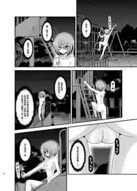 [valssu (Charu)] Roshutsu Shoujo Nikki Soushuuhen 3 Satsume [Chinese] [流星,尼尔,清纯突破汉化组汉化,你哟重嵌] [Digital]