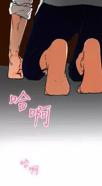 peng you de qi zi：you ni zai de jia 朋友的妻子 ch.1~4 [Chinese]