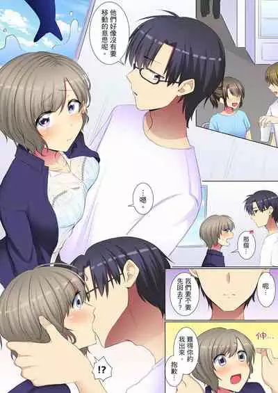 [Fumiya] Kouhai Joshi ga Shiotaiou sugite… Oshite Damenara Sounyuu rete mita. | 年輕女同事她實在太過冷淡…主動示好沒用那就插入試試吧。 Ch.22-29 [Chinese]