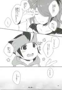 (FFF2) [C-Line (Various)] 21CenCHUry (Inazuma eleven)