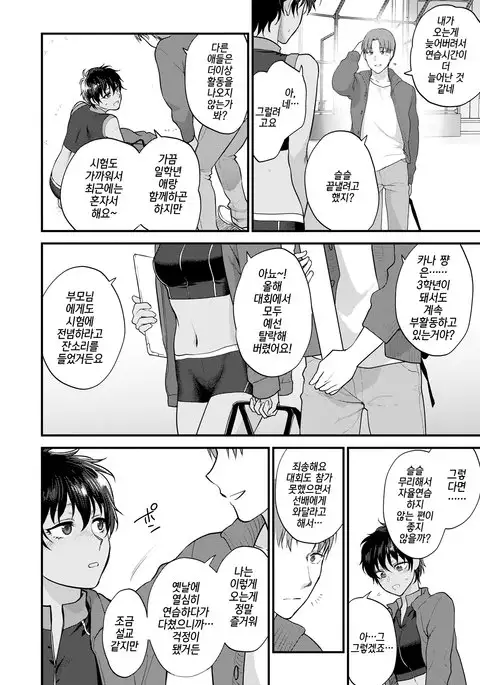 Watashi no Koto dake Mite Hoshii | 나만을 봐줬으면 해