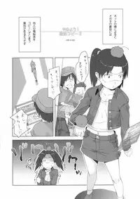 [Shinba Oolong Cha] Kinen Fumieesu Zoukangou 23A Acchi no Fumiesan (Dennou Coil)