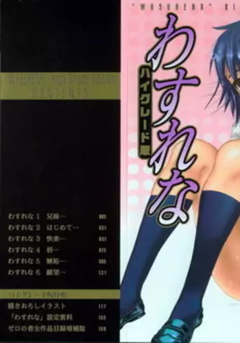 御曹司に犯される乳母