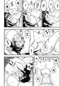 (C88) [774 House (774)] Attaka Uzumaki (Naruto) [Chinese] [光年漢化組]