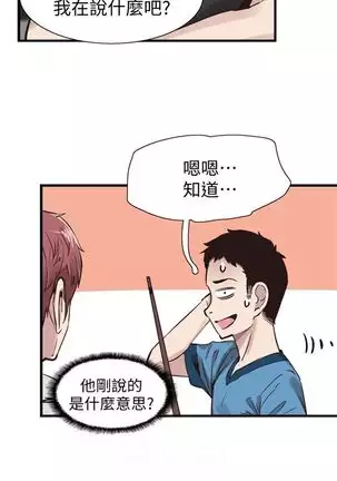 校园live秀 1-34 中文翻译(更新中)