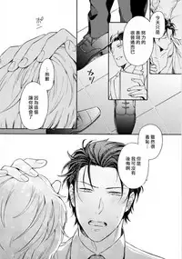 [Irihi Maro] Dekiru Joushi no Nagusamekata 1-3 | 如何安慰能幹的上司 1-3 [Chinese] [Digital]