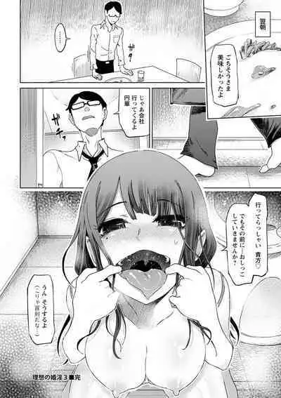 変態どすけべライフ