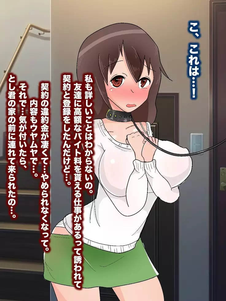 <tsuhansyohin NTR>o kounyuu shi tara shinyuu no kanojyou ga todoita no de netotte nikubennki ni shiteyatta