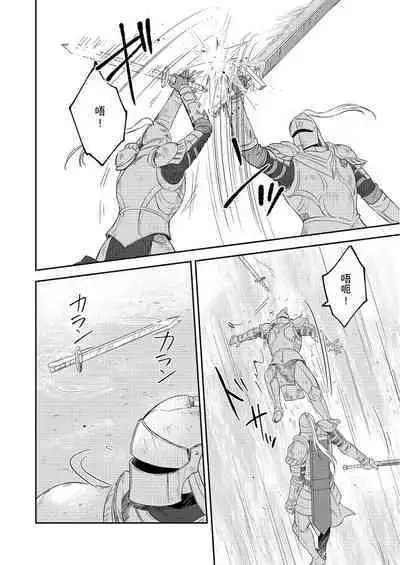 Shusendo Kishi ga Ore o Nakaseyou to Shiteimasu | 守財奴騎士對惹我哭感到樂在其中 Ch. 1-14