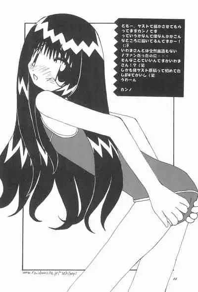 (C57) [Shinobi no Yakata (Iwama Yoshiki)] 8th of ace (Card Captor Sakura)