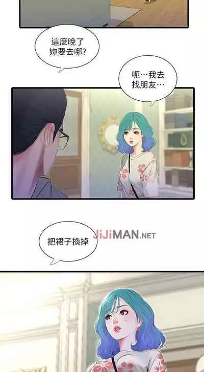 【周四连载】亲家四姐妹(作者:愛摸) 第1~36话