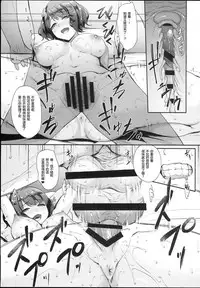 (C94) [In The Sky (Nakano Sora)] Hokusai-chan no Fudeoroshi (Fate/Grand Order) [Chinese] [胸垫汉化组]