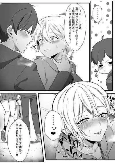 Boyish Osananajimi no Karada o Suki ni Tsukatte Ii no wa Ore dake