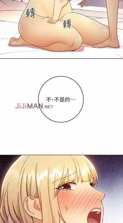 【周二连载】继母的朋友们(作者:Red-A&頸枕) 第1~42话