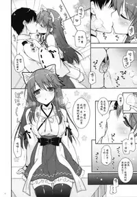 (COMIC1☆11) [Shigunyan (Shigunyan)] Ware, Haruna-tachi to Yasen ni Totsunyuu su!! 8 (Kantai Collection -KanColle-) [Chinese] [無邪気漢化組]