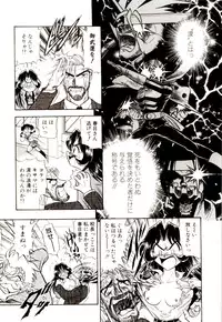 [G.B Onodera] Gedo Hunter-X