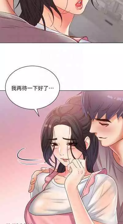 【周三连载】超市的漂亮姐姐(作者:北鼻&逃兵) 第1~43话