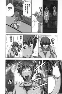 [Aoi Shou] Mousou Appli de XXX na Purei Shitemita | 用妄想APP來XXX的性遊戲試試看吧 [Chinese]