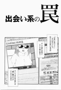 [Kaimeiji Yuu] Bijoranman