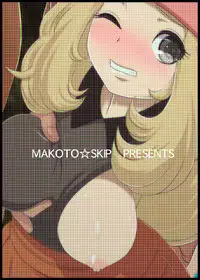 [Makoto☆Skip (Makoto Daikichi)] SERENA BOOK 2　DO NOT INNSERT ANY MORE (Pokémon) [Digital]