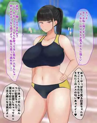 Majime de Yuushuu na Rikujoubu JK o Saimin de Tetteiteki ni Okasu Hanashi