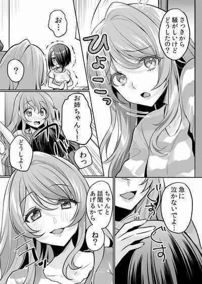 Namaiki JK ni Nakadashi Choukyou ~Mechakucha ni Tsuite, Oku no Hou ni Dashite Ageru ne ch.16-37