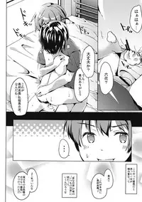 (SC57) [Kaname (Siina Yuuki)] Rikka-chan wa Koi ga Shitai (Chuunibyou Demo Koi ga Shitai!)