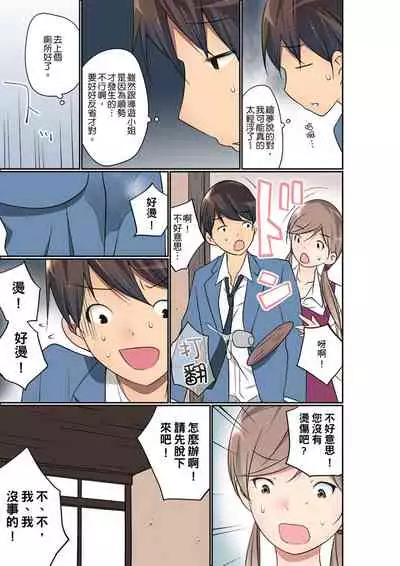 [Maitaimu] Manchira shiteru JK o Hakken shita node Gakuen Nai de Choukyou shite mita | 暴露狂女子高中生的日常生活 學校內的變態調教 Ch.1-24 [Chinese]