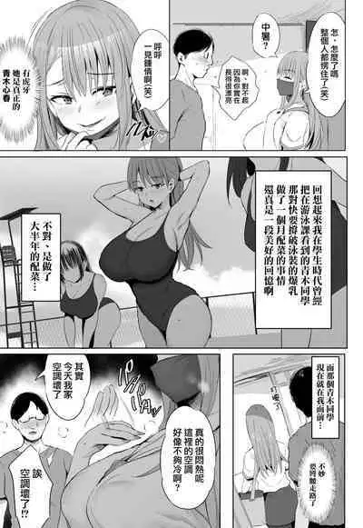 Oppai Taritemasu ka? | 請問奶水足夠嗎?