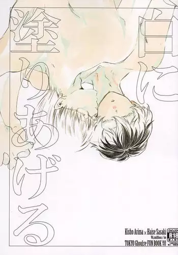 えものの未来