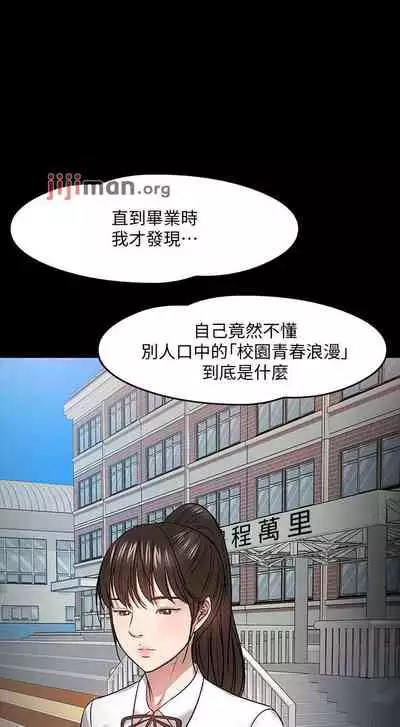 【周日连载】教授,你还等什么?(作者:madstart&耀安) 第1~30话