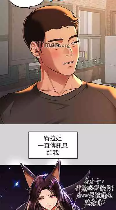 【周日连载】富家女姐姐(作者:NOAH) 第1~29话