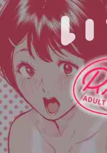 [じょろり] カラオケ行って家でイチャイチャしてそのあと…なカップル漫画。