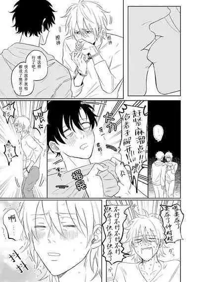My Dear Yoshikazu Kun|我既憎且爱的芳一君