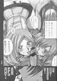 (C71) [Shioya (Shioya Maico)] Nightmare of Geass (CODE GEASS: Lelouch of the Rebellion)